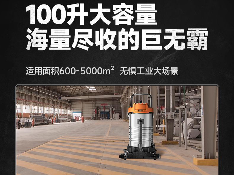 工业吸尘器 01