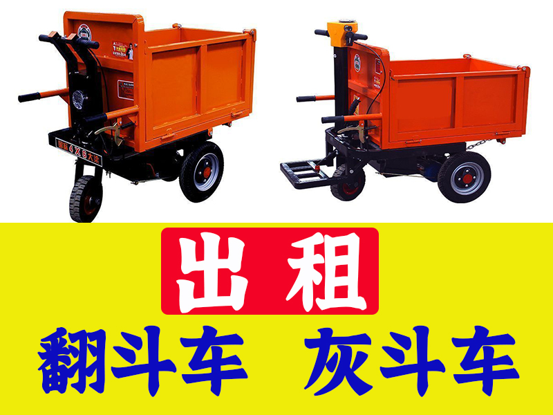 灰斗车 02