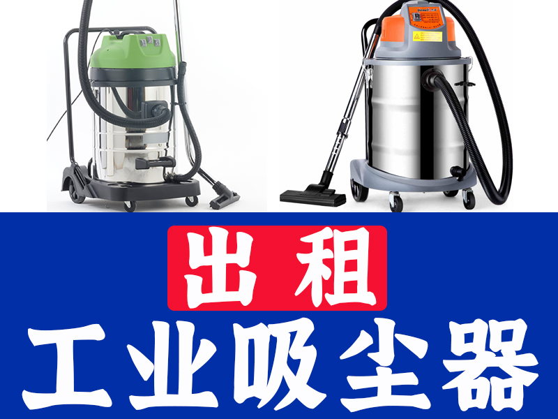 工业吸尘器 04
