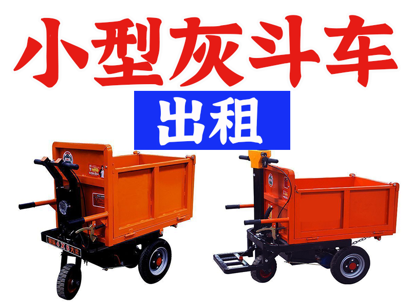 灰斗车 03