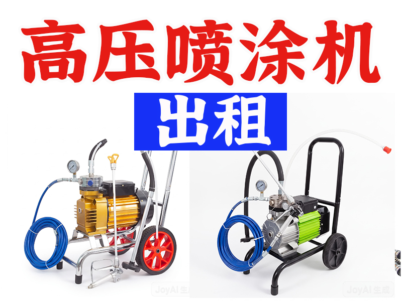 喷涂机 04
