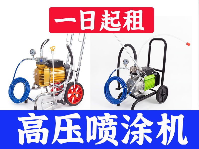 喷涂机 05