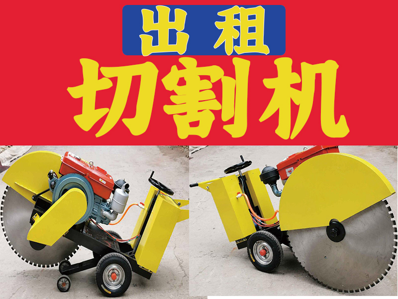 马路切割机 05