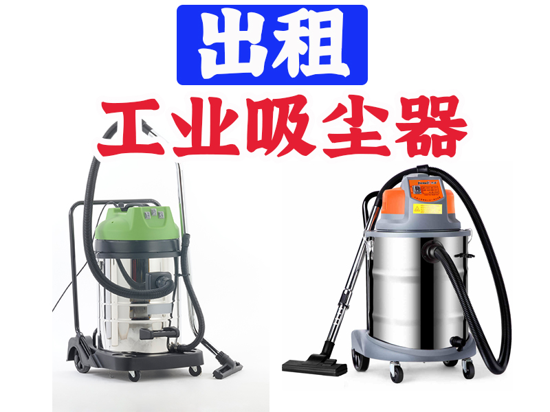 工业吸尘器 05