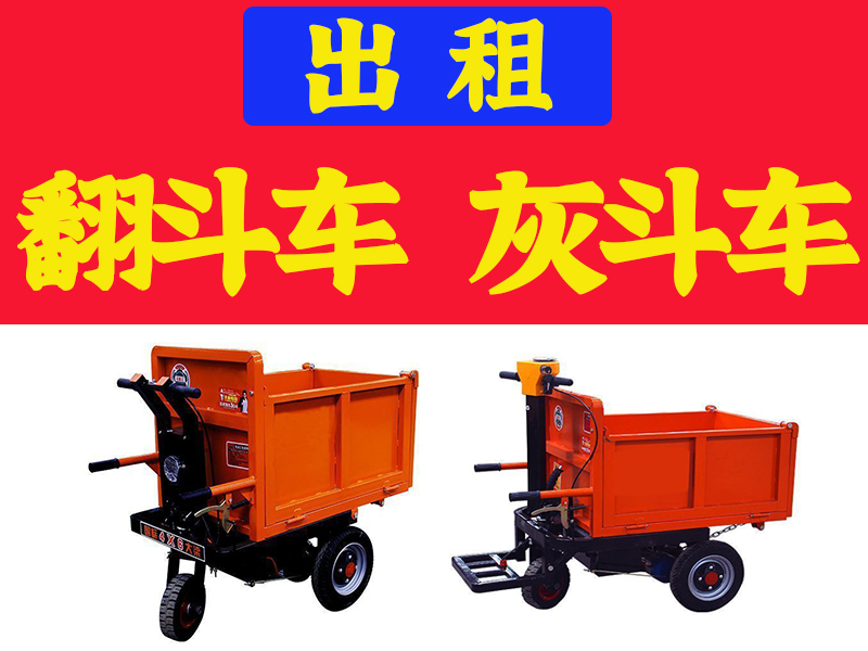 灰斗车 04
