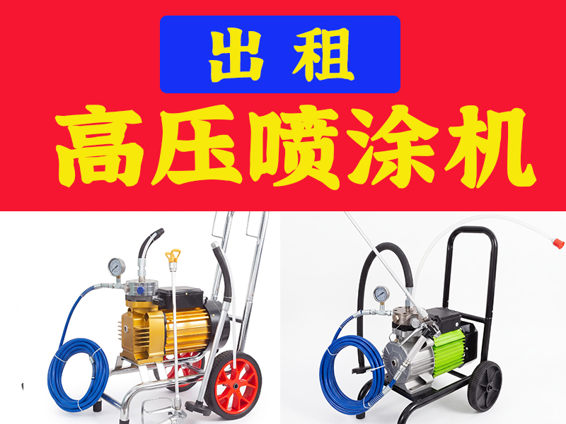 喷涂机 06