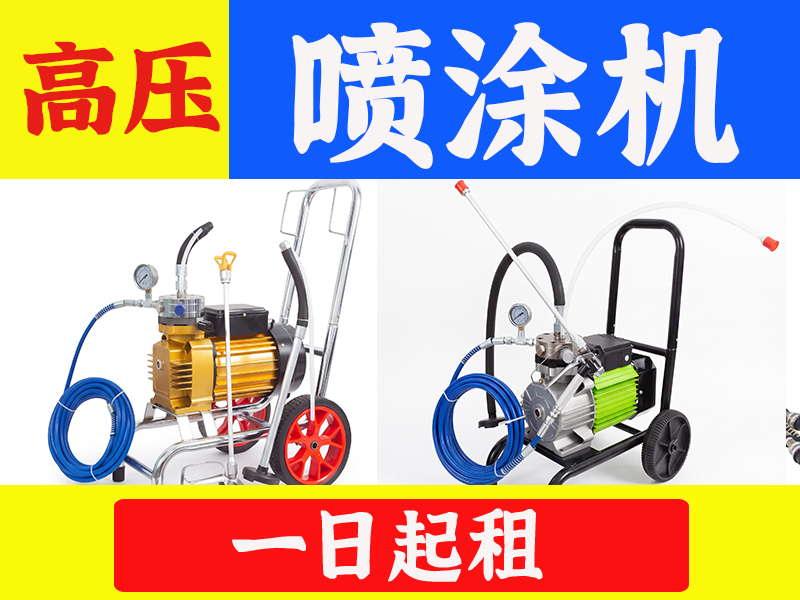 喷涂机 07