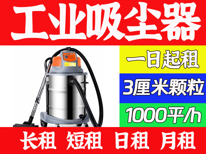 工业吸尘器 06