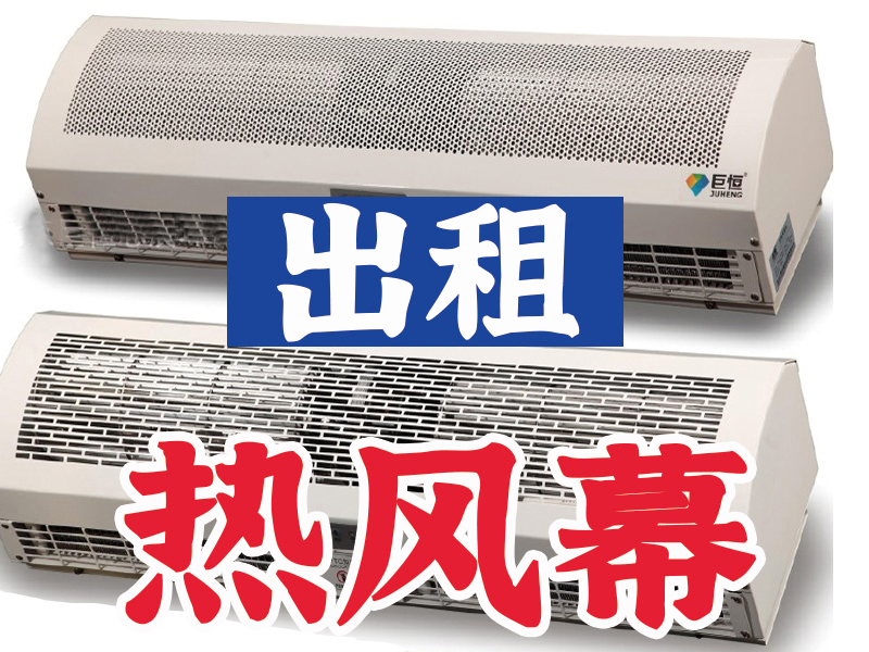 暖风炮 01